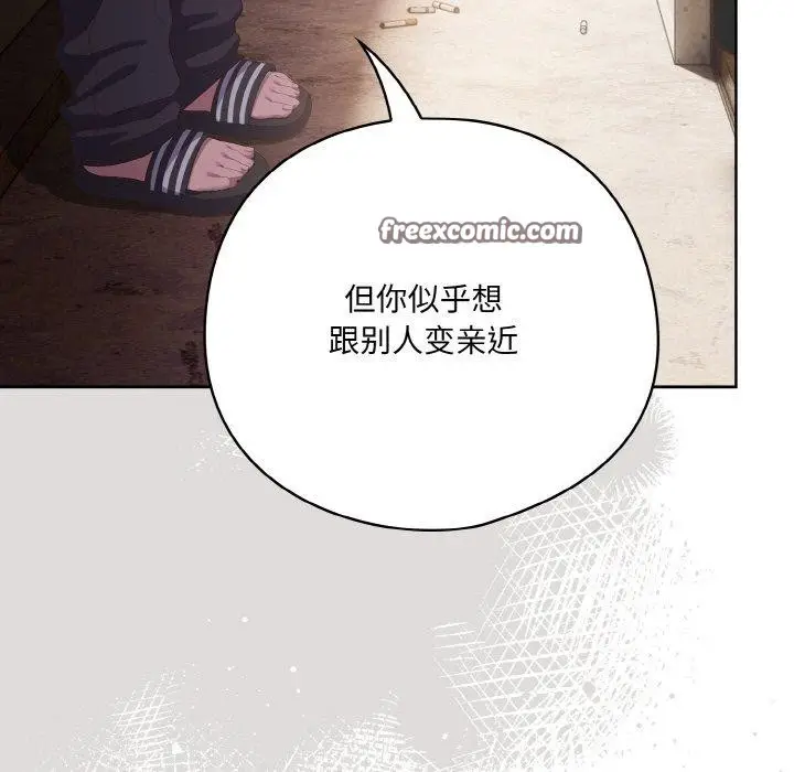 漫画《喵来的恋爱》第3话第135张图