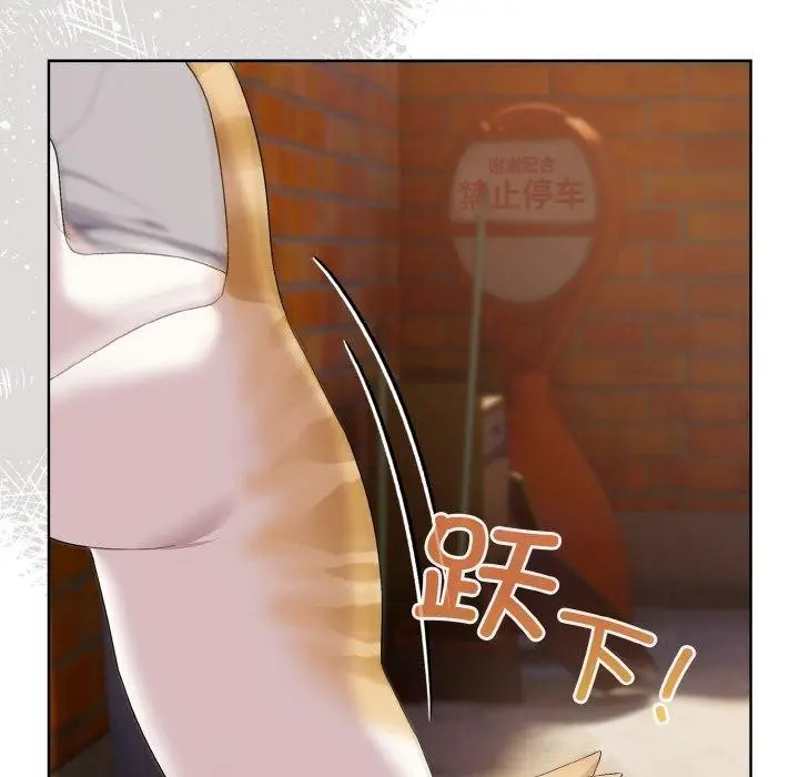 漫画《喵来的恋爱》第3话第137张图