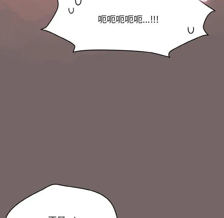 漫画《喵来的恋爱》第3话第144张图