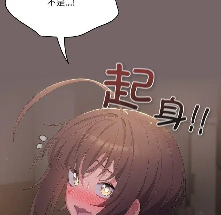 漫画《喵来的恋爱》第3话第145张图