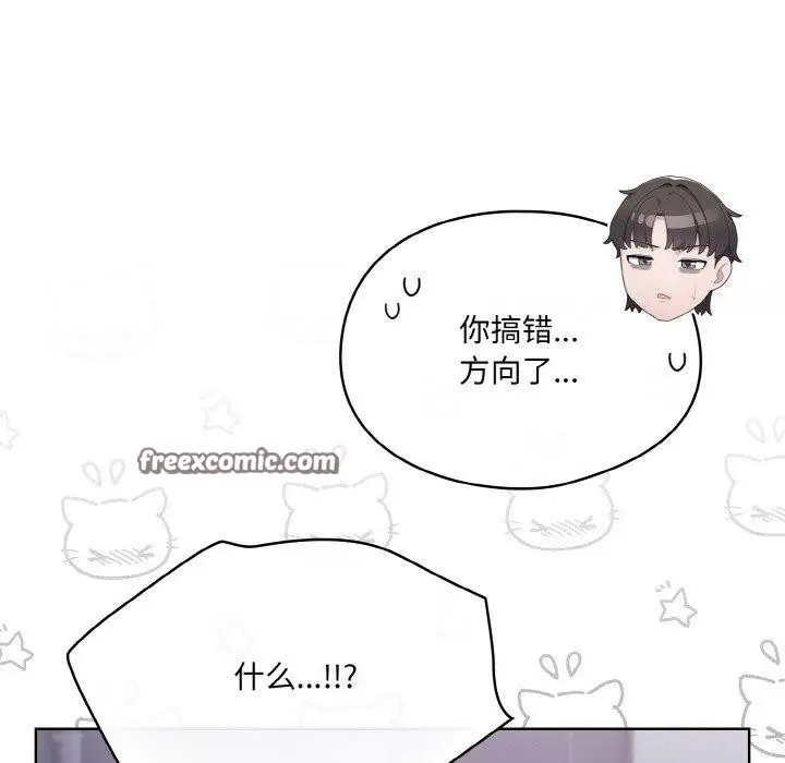 漫画《喵来的恋爱》第3话第15张图