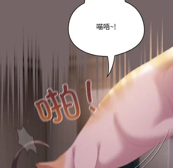 漫画《喵来的恋爱》第3话第152张图