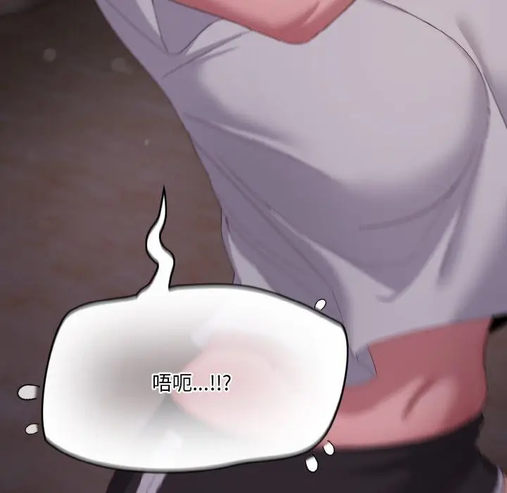 漫画《喵来的恋爱》第3话第154张图