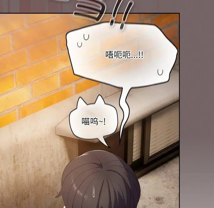 漫画《喵来的恋爱》第3话第156张图