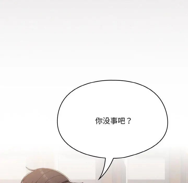 漫画《喵来的恋爱》第3话第158张图