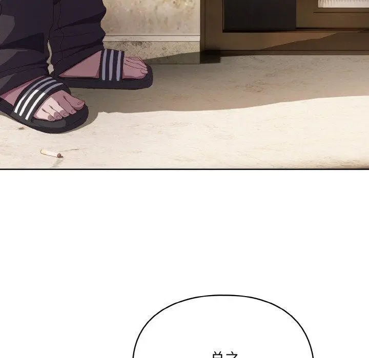 漫画《喵来的恋爱》第3话第161张图