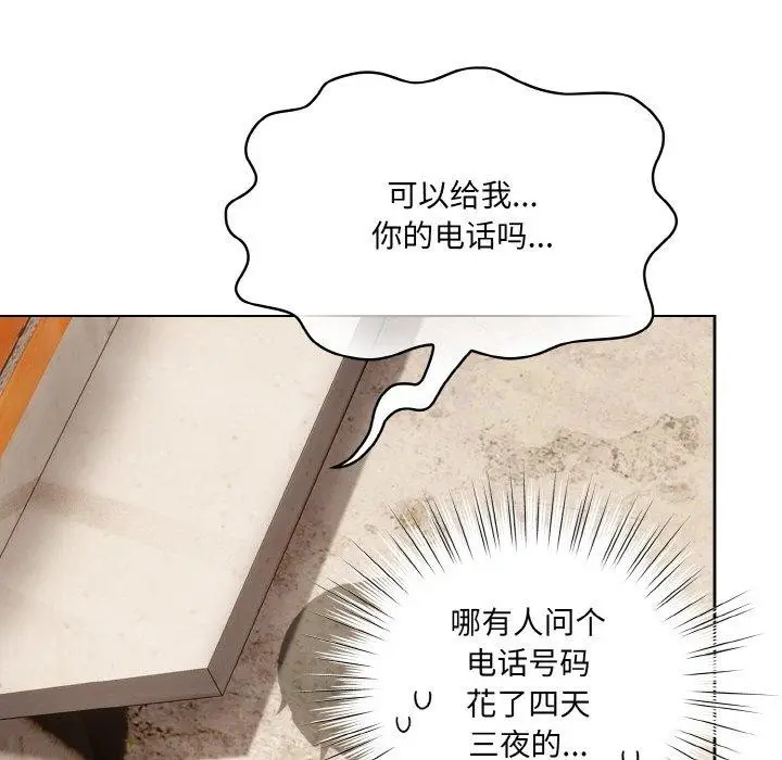 漫画《喵来的恋爱》第3话第164张图