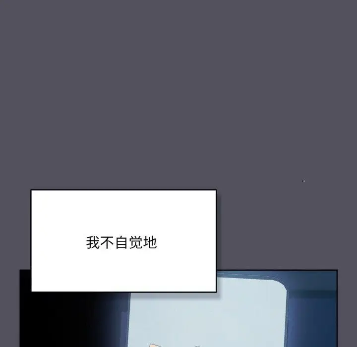 漫画《喵来的恋爱》第3话第178张图
