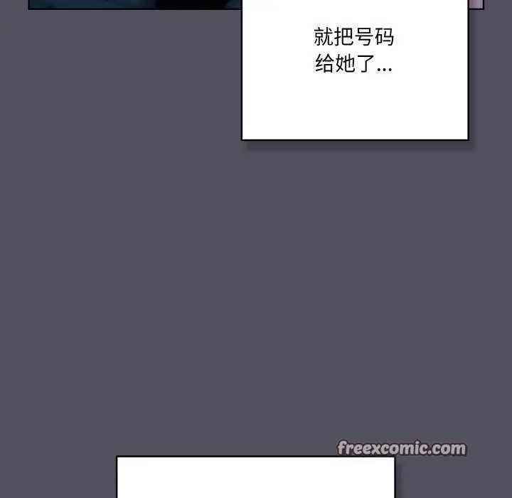 漫画《喵来的恋爱》第3话第180张图