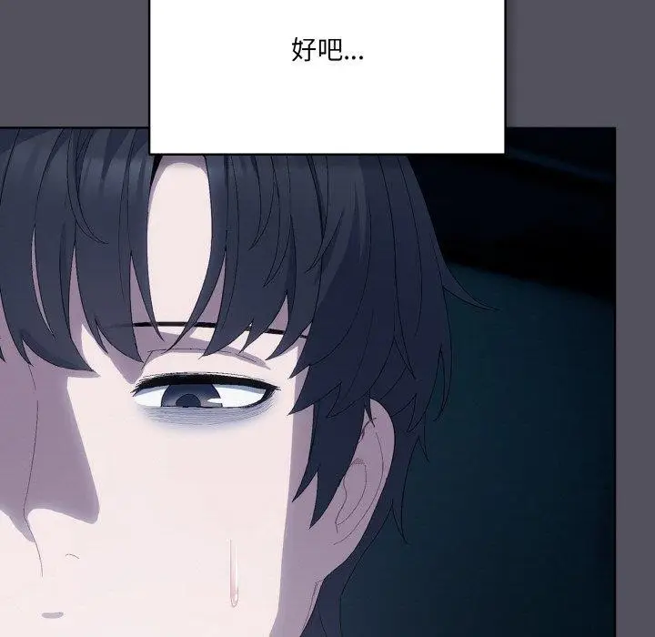 漫画《喵来的恋爱》第3话第181张图
