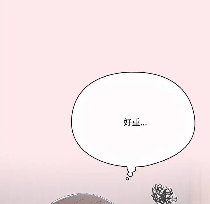 漫画《喵来的恋爱》第3话第197张图