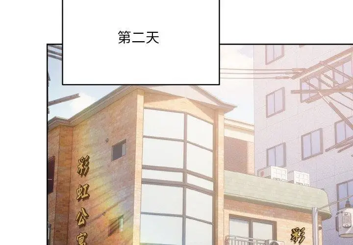 漫画《喵来的恋爱》第3话第2张图