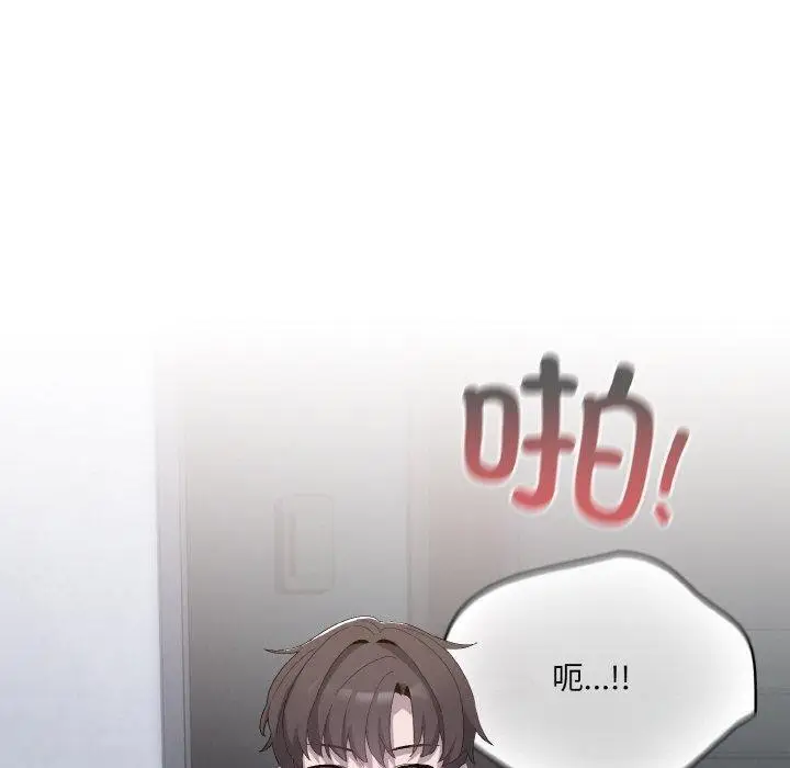 漫画《喵来的恋爱》第3话第20张图