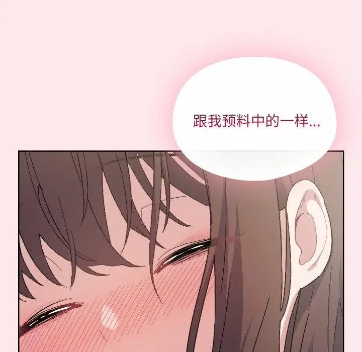 漫画《喵来的恋爱》第3话第203张图