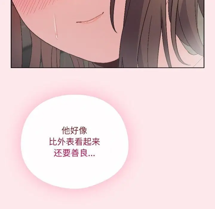 漫画《喵来的恋爱》第3话第204张图