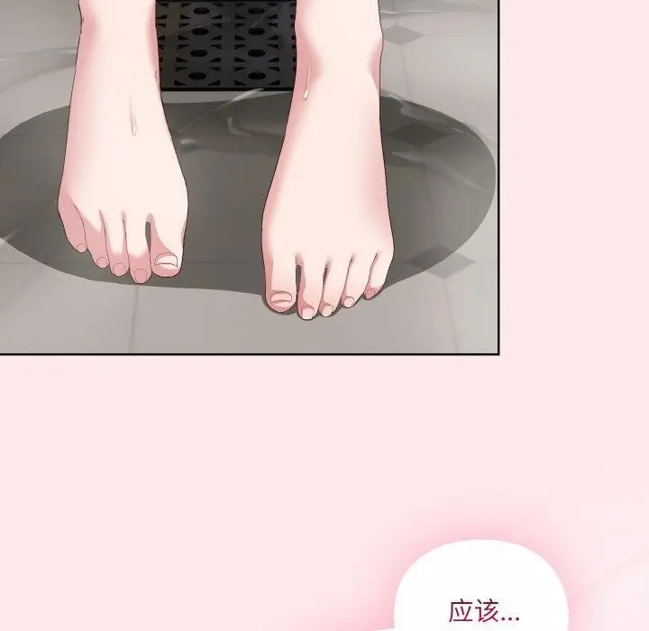 漫画《喵来的恋爱》第3话第206张图