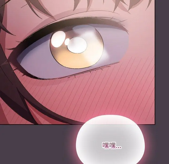 漫画《喵来的恋爱》第3话第213张图