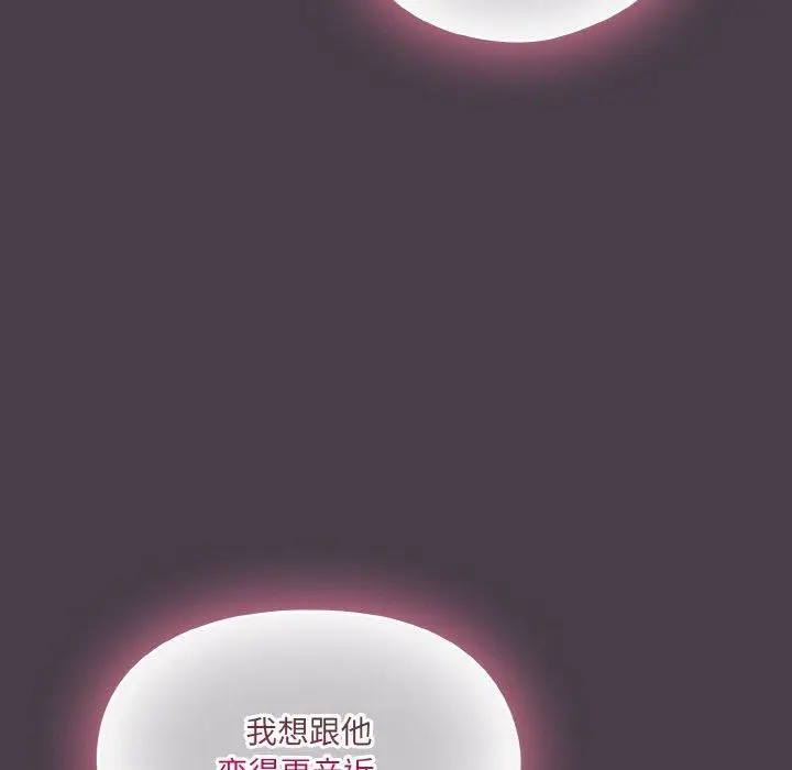 漫画《喵来的恋爱》第3话第214张图