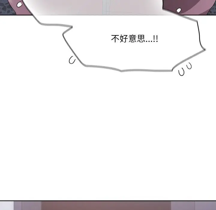 漫画《喵来的恋爱》第3话第25张图