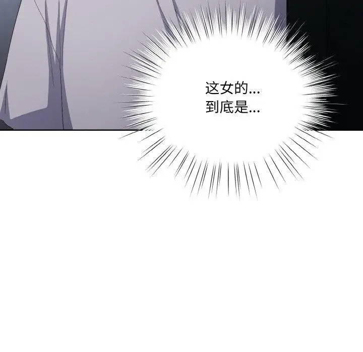 漫画《喵来的恋爱》第3话第27张图