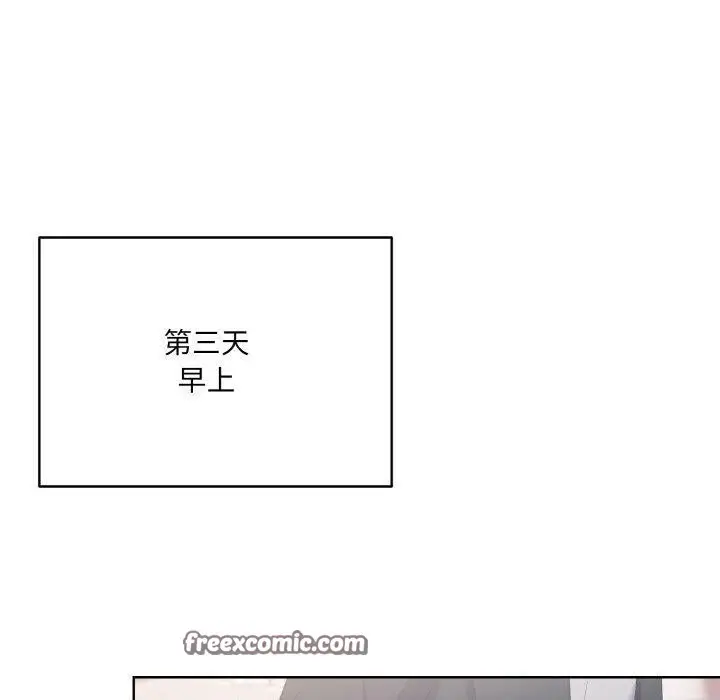漫画《喵来的恋爱》第3话第30张图