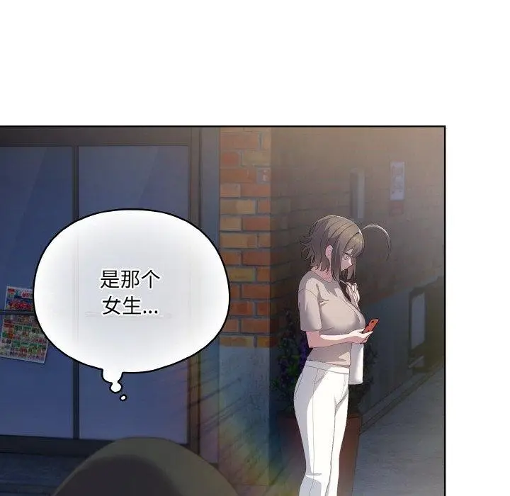 漫画《喵来的恋爱》第3话第36张图