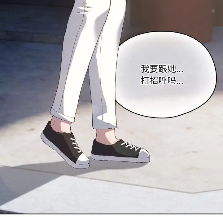 漫画《喵来的恋爱》第3话第41张图