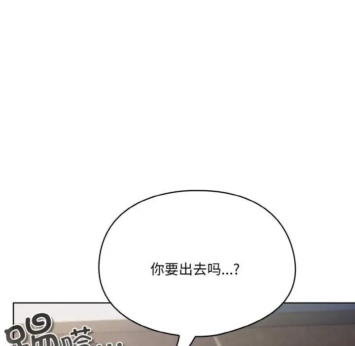 漫画《喵来的恋爱》第3话第42张图