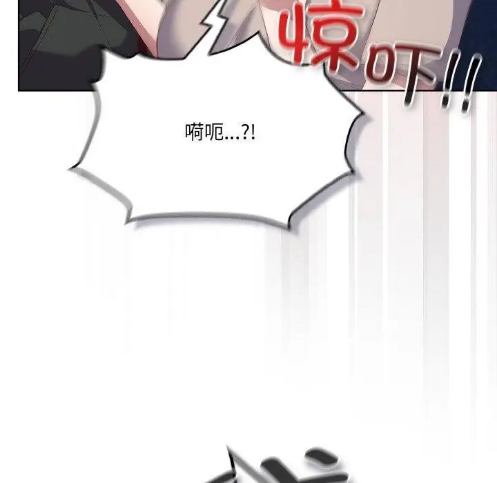 漫画《喵来的恋爱》第3话第44张图