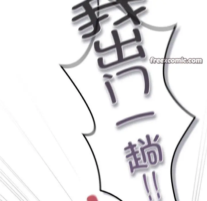 漫画《喵来的恋爱》第3话第45张图