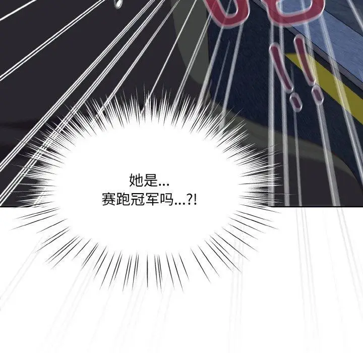 漫画《喵来的恋爱》第3话第47张图