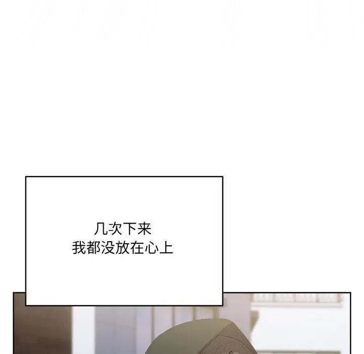 漫画《喵来的恋爱》第3话第48张图