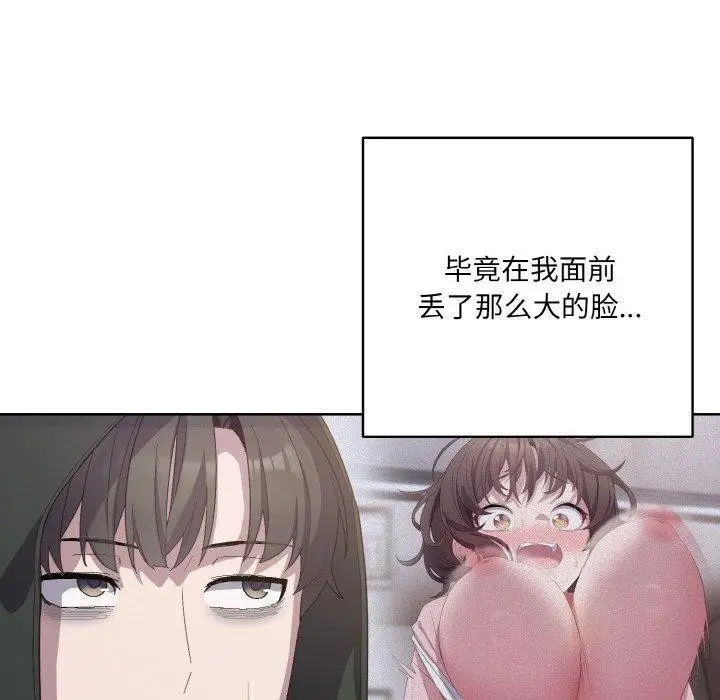 漫画《喵来的恋爱》第3话第50张图