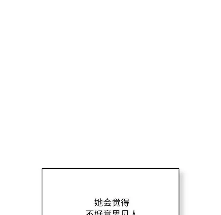 漫画《喵来的恋爱》第3话第52张图