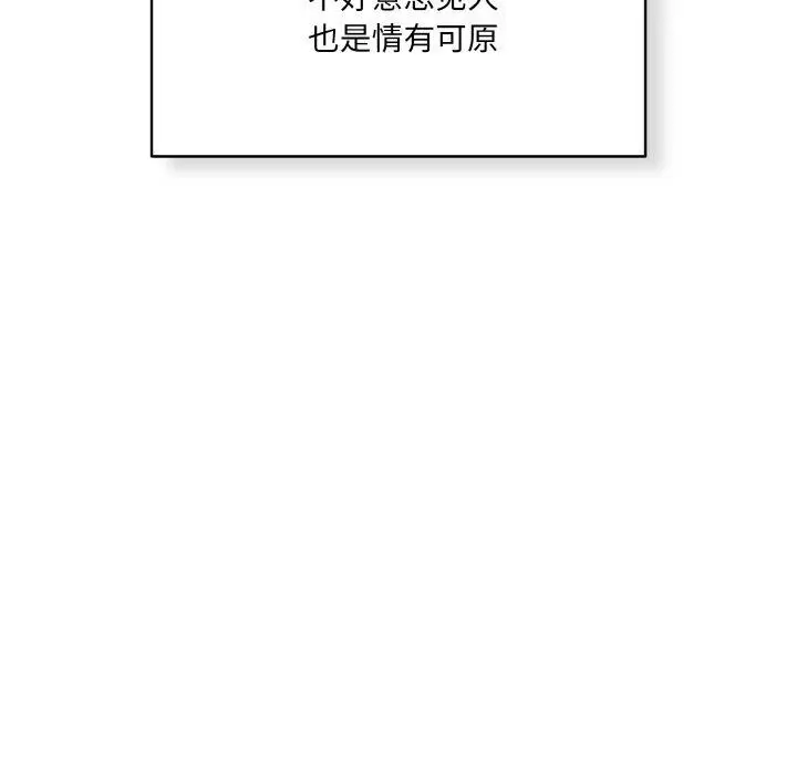 漫画《喵来的恋爱》第3话第53张图