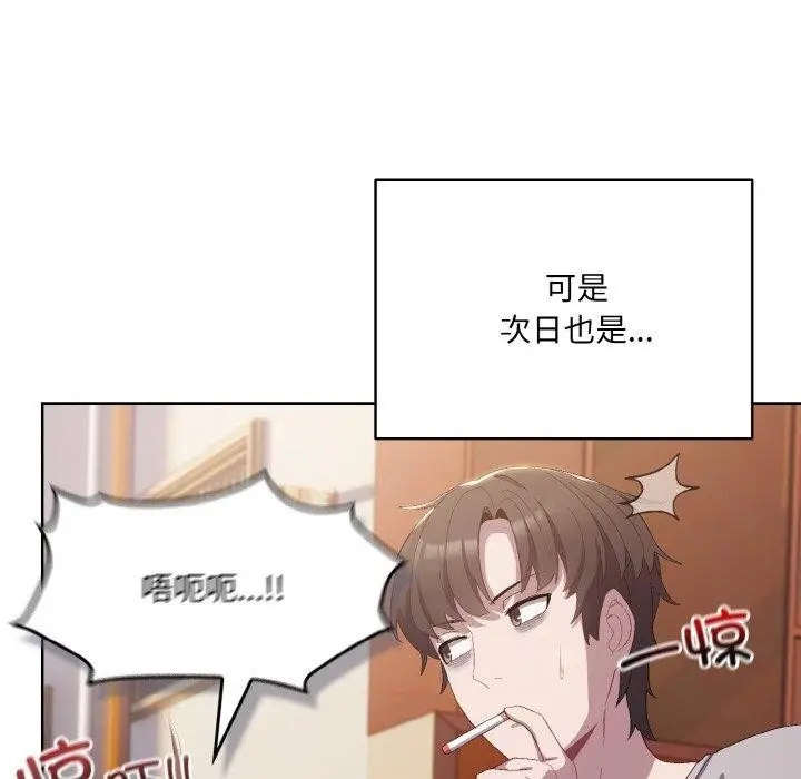漫画《喵来的恋爱》第3话第54张图