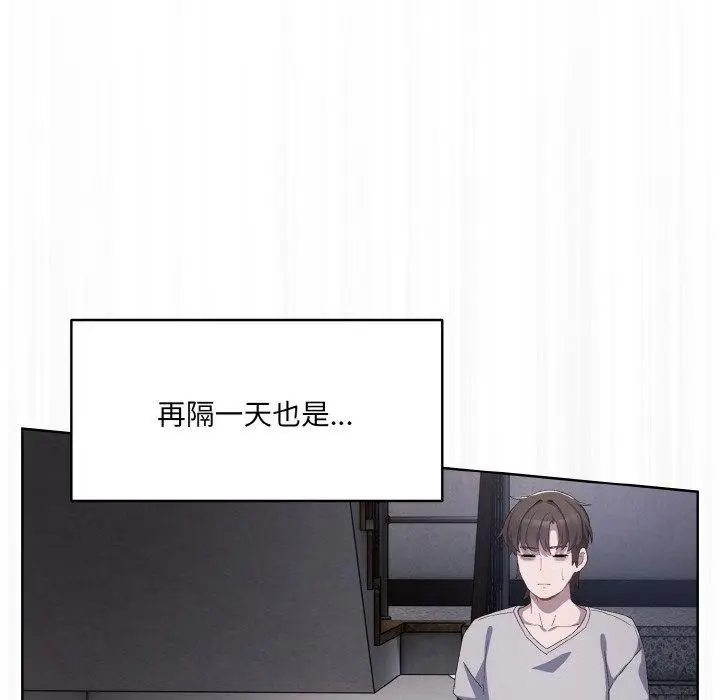 漫画《喵来的恋爱》第3话第56张图