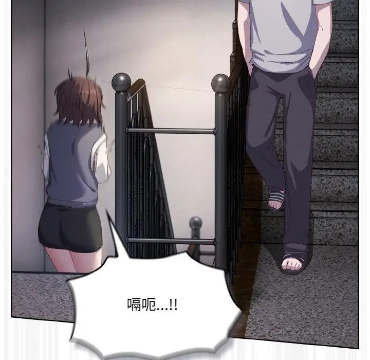 漫画《喵来的恋爱》第3话第57张图