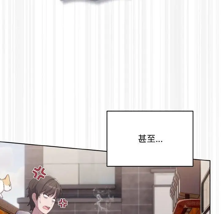 漫画《喵来的恋爱》第3话第58张图
