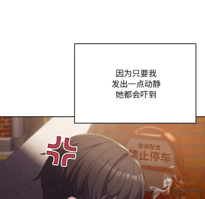 漫画《喵来的恋爱》第3话第61张图