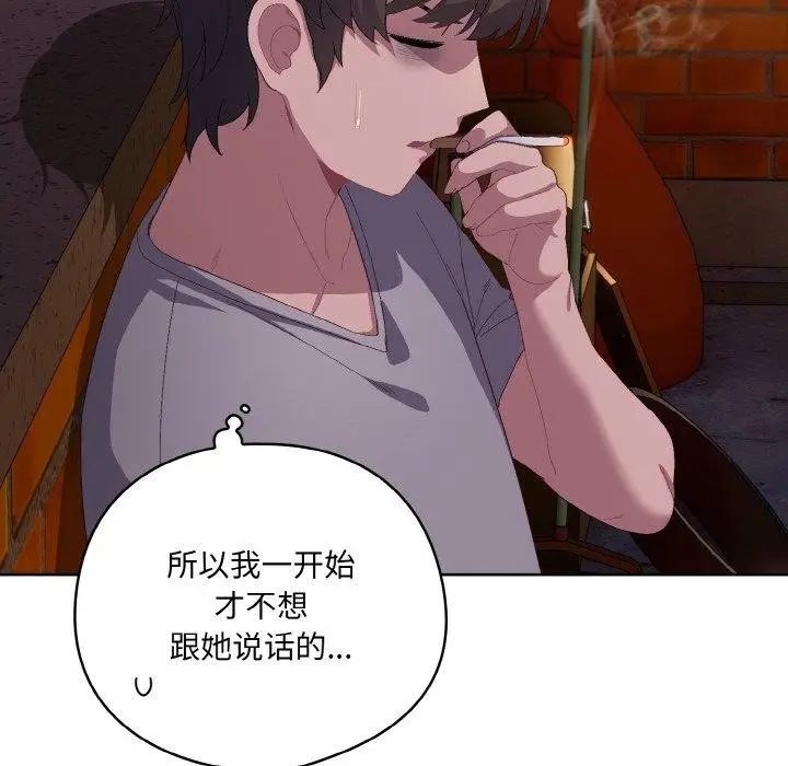 漫画《喵来的恋爱》第3话第62张图