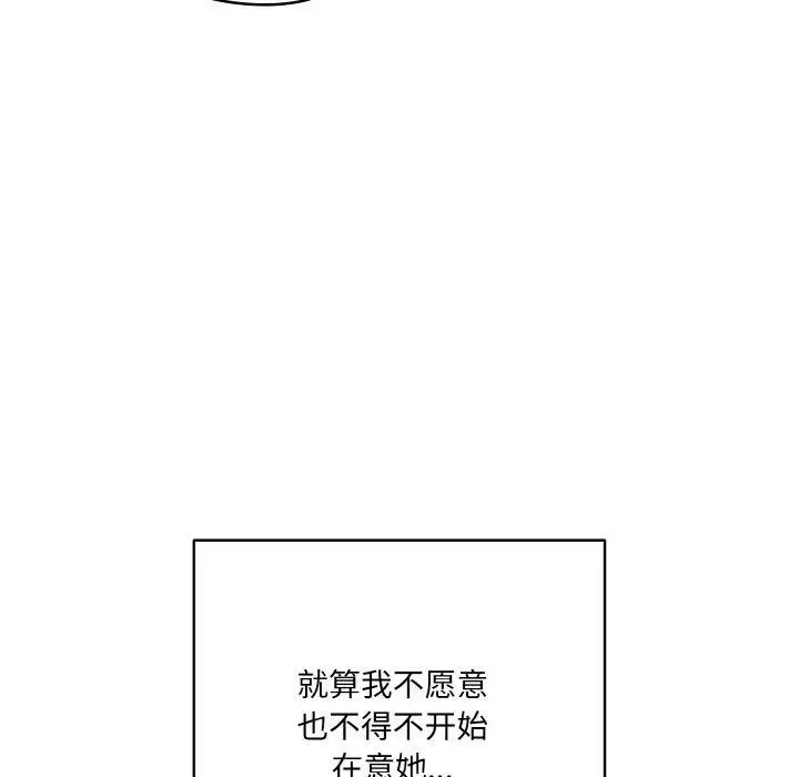 漫画《喵来的恋爱》第3话第63张图