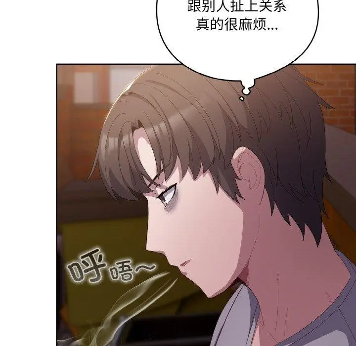 漫画《喵来的恋爱》第3话第65张图