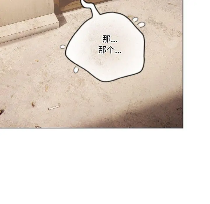 漫画《喵来的恋爱》第3话第68张图