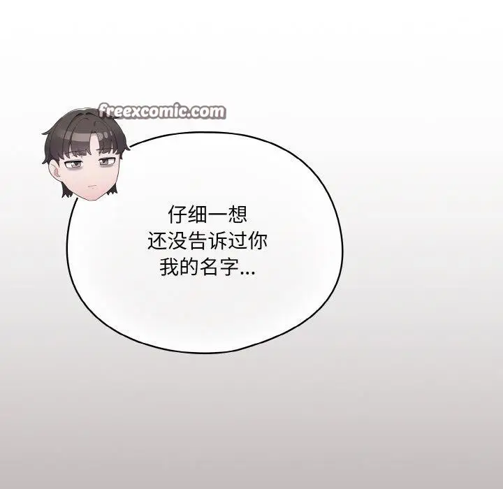 漫画《喵来的恋爱》第3话第75张图