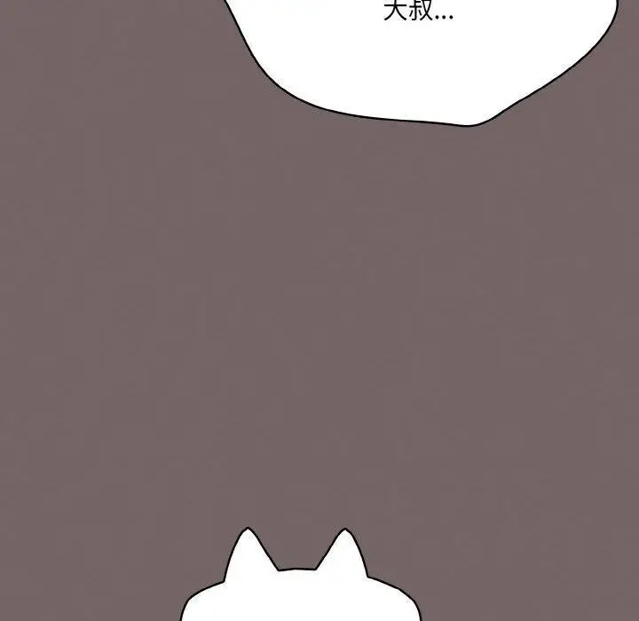 漫画《喵来的恋爱》第3话第80张图