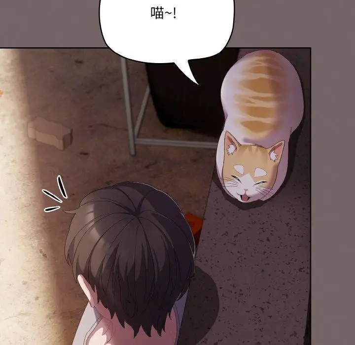 漫画《喵来的恋爱》第3话第81张图