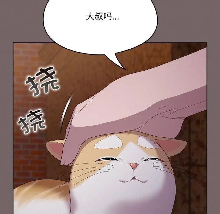 漫画《喵来的恋爱》第3话第83张图