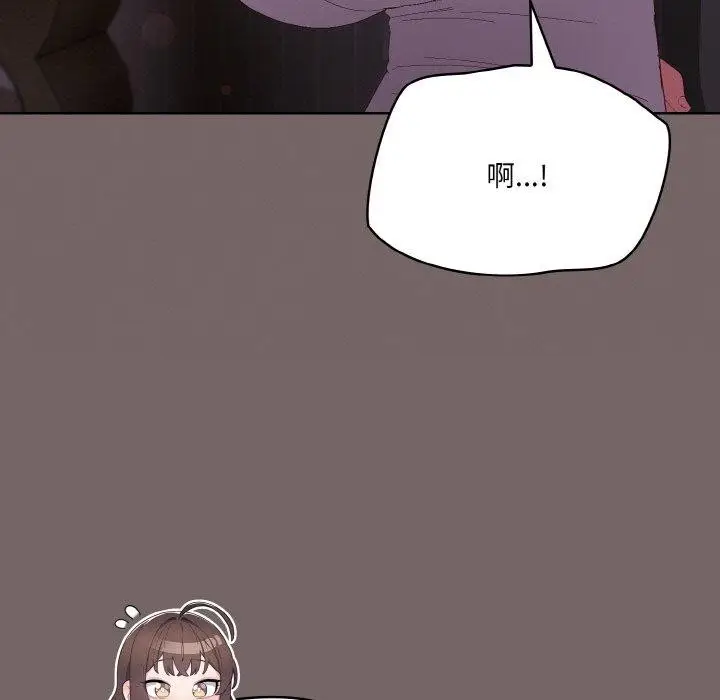 漫画《喵来的恋爱》第3话第87张图