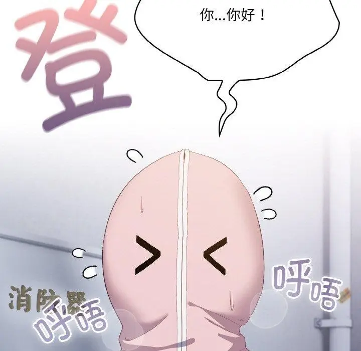 漫画《喵来的恋爱》第3话第9张图